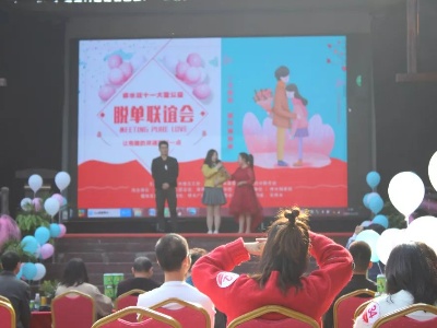 “3天情侣 相约仙姑山”双十一大型公益脱单联谊会，祝你脱单成功哦
