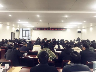 我县举办党的十九届四中全会精神科级干部培训班