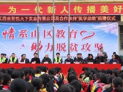 修水爱心企业：情系山区教育助力脱贫攻坚