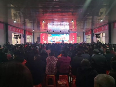 听党话，跟党走，感恩党，齐心协力奔小康！全体乡村干部及贫困户共聚一堂迎元旦，贺新春！