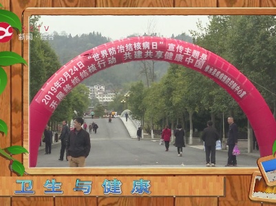 卫生与健康-疾控中心
