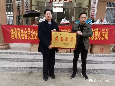 嚴冬獻愛心，情系家鄉送溫暖 ——渣津商會會員廣州學行思電子科技有限公司到全豐鎮幫扶獻愛心