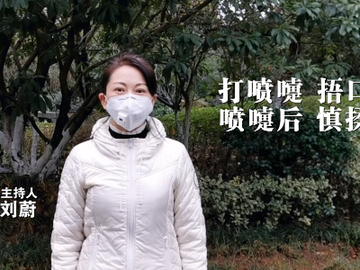 抗击疫情 