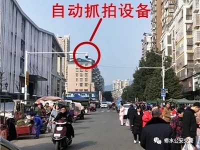 注意!修水这些地方新增电子警察抓拍交通违法，请相互转告！