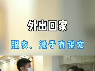 防疫期间，衣服挂阳台，洗手保持15秒….
