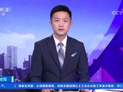 [第一时间]钟南山院士：“非常规”病例是少数需密切观察