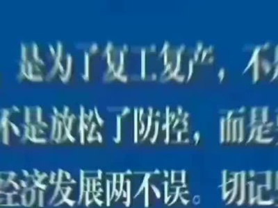 朋友，疫情还没结束！！！