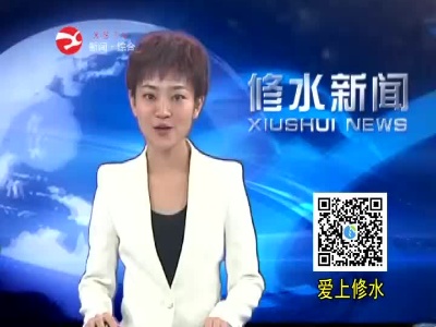 【决战脱贫攻坚 决胜全面小康】修水科技兴茶促发展