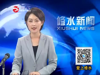 修水县文广新旅局：持续发力强整治  行业清源除乱象