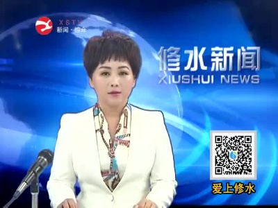 省长易炼红在修水武宁调研时强调：    扎实完成收官阶段各项任务  持续巩固提升脱贫攻坚成果