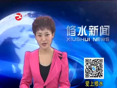 全市非遗扶贫就业工坊建设和管理培训班在修水举办.mp4