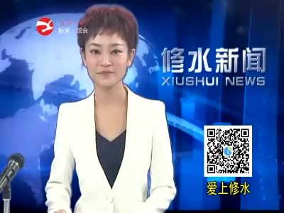 修水：积极保护红色标语 让红色印迹“永不褪色”