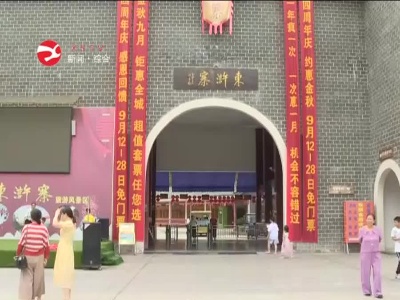 修水东浒寨景区：约“惠”金秋 游客火爆