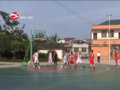 庆国庆 白岭片区篮球赛火热举行