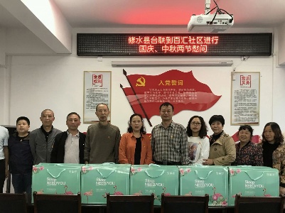 县台联开展国庆、中秋“双节”慰问活动