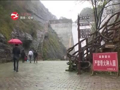 修水县文旅局加强景区安全生产排查