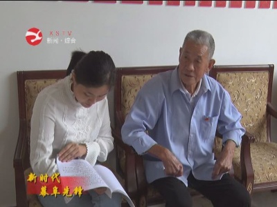 【新时代幕阜先锋】卢国良：热心村务作表率  心系邻里显真情