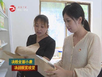 【决战脱贫攻坚 决胜全面小康】魏婵：用心浇筑扶贫路