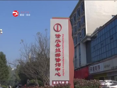 修水：客运+旅游  助力旅游业发展