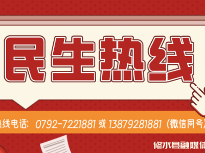 民生热线：修水县可以接种新冠疫苗吗？