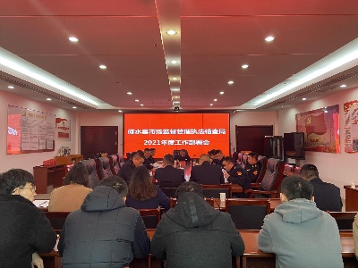 市场监管执法“铁军”正式上线！