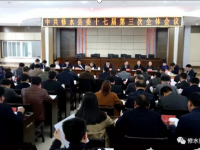 县委十七届第三次全体会议召开