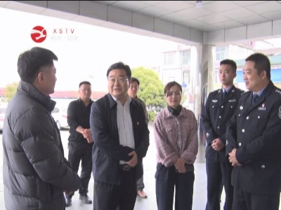 孙朝辉调研政法队伍教育整顿工作