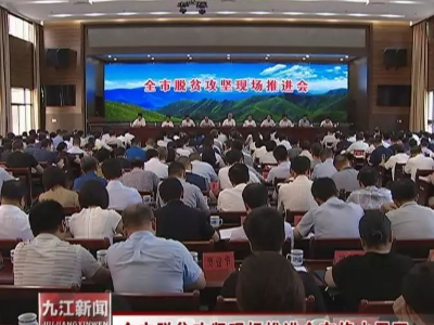 全市脱贫攻坚现场推进会在修水县召开