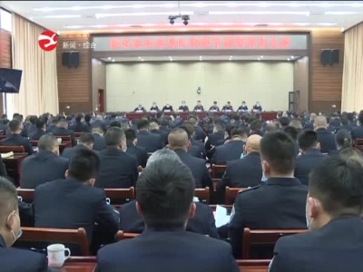 2021年全縣科協工作會召開
