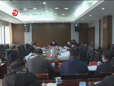 张林主持召开十六届县政府第55次常务会
