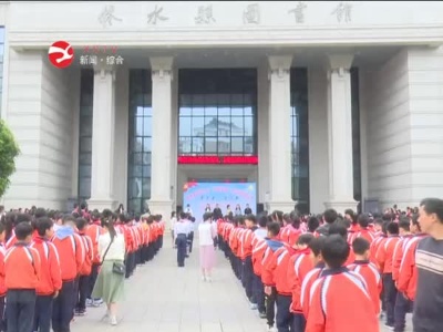 【学习百年党史 感悟真理力量】“学党史  读经典”修水县全民阅读活动开启