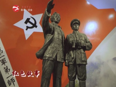 【红色故事】修水秋收起义旧址群：第一面军旗在这里诞生