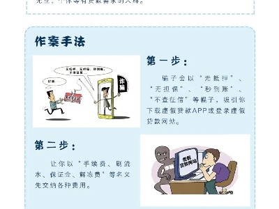 这份《防范电信网络诈骗宣传手册》请所有人转发！