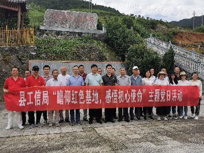 修水县工信局到溪口镇开展“瞻仰红色基地，感悟初心使命”主题党日活动