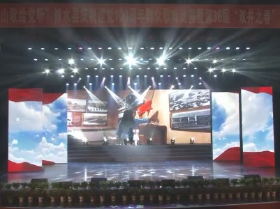 《唱支山歌给党听》