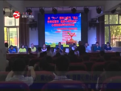 快乐六一  健康成长：承风社区联合共建单位庆六一
