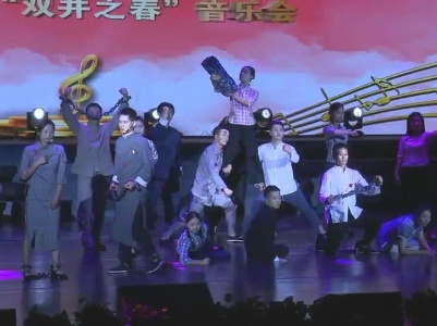 舞台剧《你的父母是共产党员》