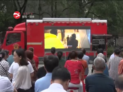 【网络中国节·端午】义宁镇南山社区：消防安全进社区  共过平安端午