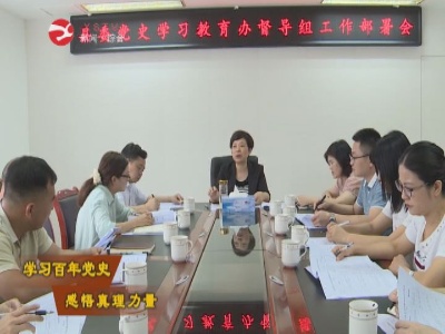 縣十六屆人大常委會第四十一次會議召開