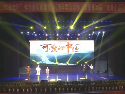 红色家书诵读《可爱的中国》