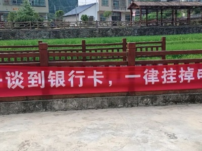 【我为群众办实事 】余塅乡多措并举开展反电信网络诈骗宣传活动