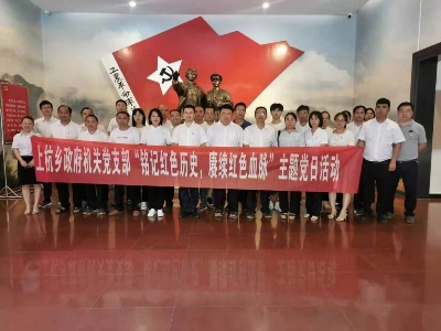 上杭乡开展“铭记红色历史，赓续红色血脉”主题党日活动