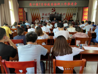 落实新冠疫苗接种  筑牢群体免疫长城