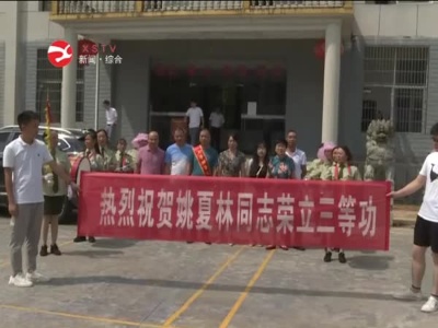 县退役军人事务局走访慰问荣立三等功的现役军人家属