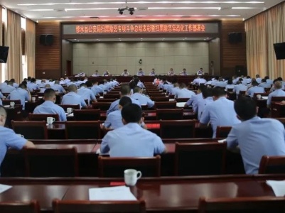 修水县公安局召开全县公安机关扫黑除恶专项斗争总结表彰、扫黑除恶常态化工作部署暨队伍教育整顿总结、“回头看”工作部署会
