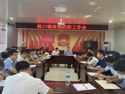 杭口镇:疫情防控，我们在行动