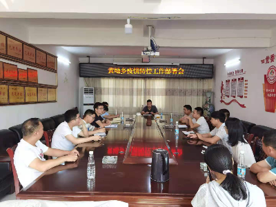 疫情防控！黄坳乡不松懈