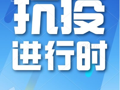 最新！修水县关于省外来（返）修人员核酸检测筛查的通告！