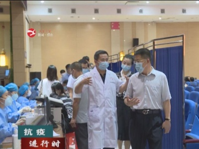 【抗疫進行時】副市長嚴盛平到修水調研