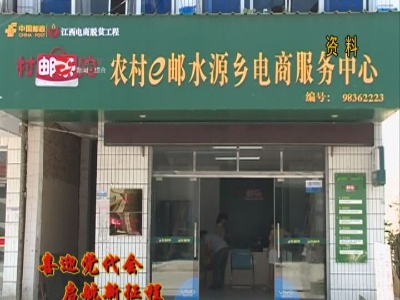 【喜迎党代会 启航新征程】电商产业成为乡村振兴新引擎